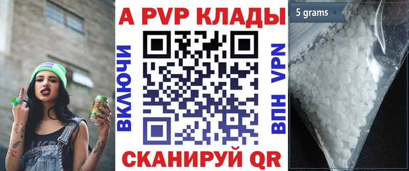 Купить где Белёв Alpha-PVP Crystall