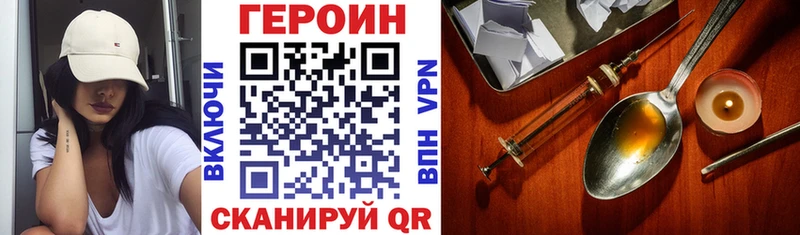 ГЕРОИН герыч  Купить где  Белёв 
