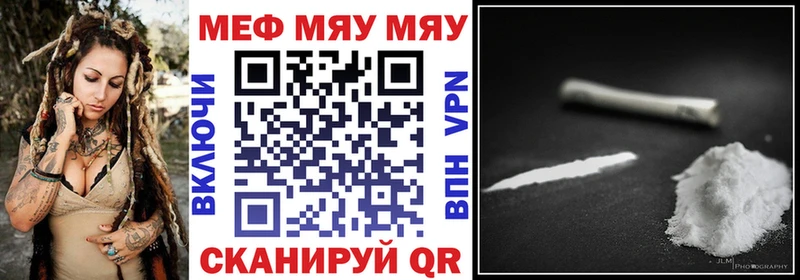 МЯУ-МЯУ 4 MMC Купить закладки Белёв