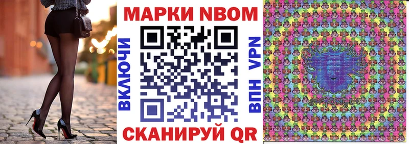 Марки 25I-NBOMe 1500мкг  Купить  Белёв 